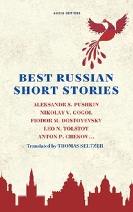 best russian short stories pushkin aleksandr s 교보문고