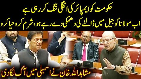Mushahid Ullah Khan Blasting Speech In Senate Tpn Youtube