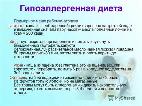 Гипоаллергенная диета картофель