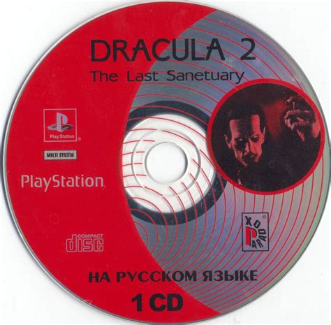 Перевод игры Dracula 2 The Last Sanctuary Rus 01016 Paradox для Playstation 1 Ps1 База