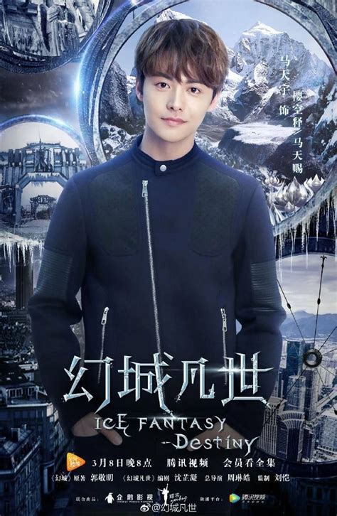 I mean, he is like one of the few characters with a motivation further than plain evil or good. Ying Kong Shi (樱空释) ~ Ice Fantasy - Libro