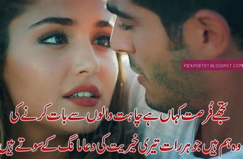 Urdu Best Love Poetry Sms Sad Romantic Urdu Love Poetry Pics