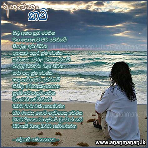 Sinhala Poem Siththamak Pamani Numba By Yashodara Embogama Sinhala