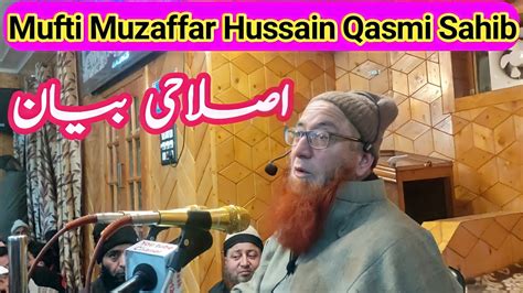 Sheikh Ul Hadees Mufti Muzaffar Hussain Qasmi Sahib Islahi Bayan By