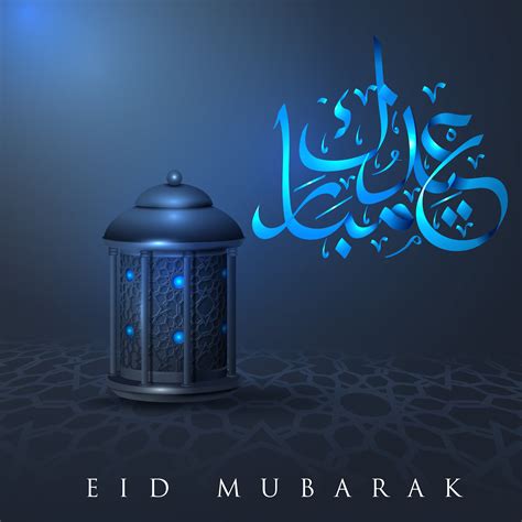 Blue Eid Mubarak Calligraphy With Arabesque Decorations And Ramadan