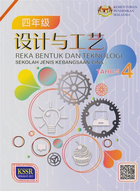 Buku Teks Reka Bentuk Teknologi Tahun Sjkc No Online Bookstore