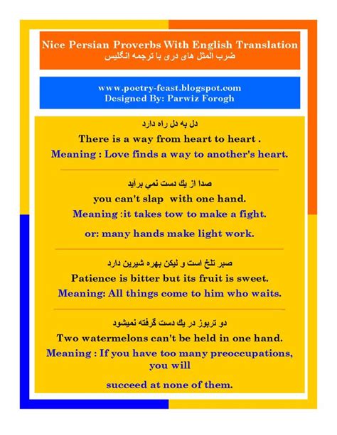 Fundamental » all languages » english » figures of speech » proverbs. The Best Poetry Site: Nice Persian Proverbs With English ...