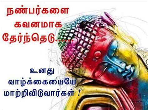 Friend Finder Tamil Language Swami Vivekananda Krishna Quotes