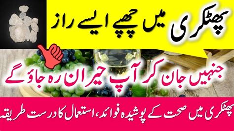 Health & Beauty Tips In Urdu \ Hindi || Alum uses ...