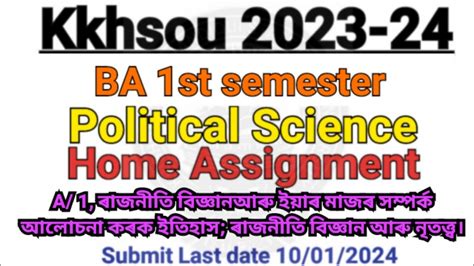 Kkhsou Ba 1st Sem Political Science Home Assignment 2023 24 Youtube