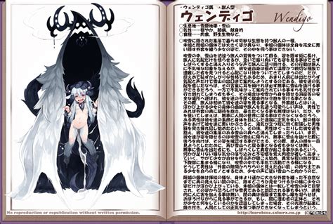 Kenkou Cross Wendigo Wendigo Monster Girl Encyclopedia Monster