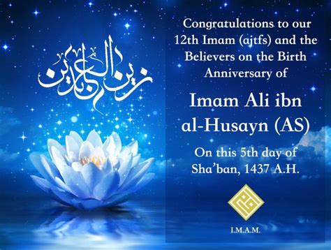 Birth Anniversary Of Imam Al Sajjad Celebrated Worldwide Shia Waves