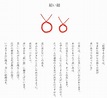 日本川越冰川神社的《浪漫牽紅線儀式》終究比不上昂貴的結婚戒指…… | 宅宅新聞