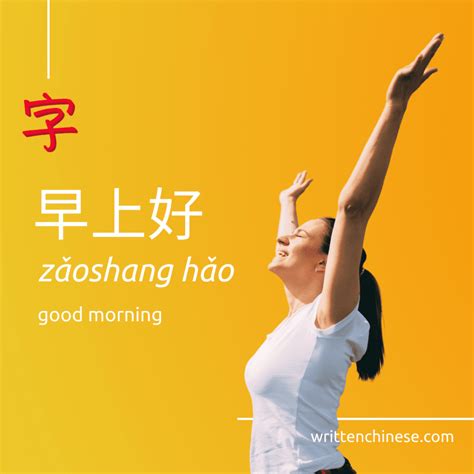 20 Chinese Greetings That Will Make You Sound Like A Native