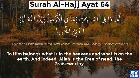 Surah Al Hajj Ayat 64 22 64 Quran With Tafsir My Islam