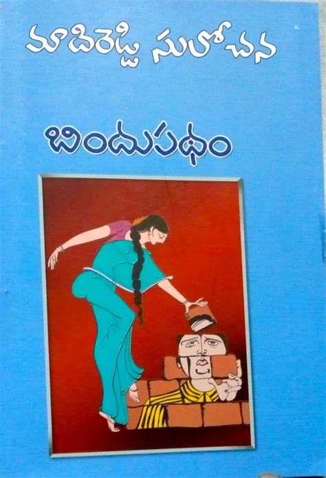 Bindhu Pradhan by Madireddi Sulochana.pdf - Google Drive | Novels to read online, Free novels