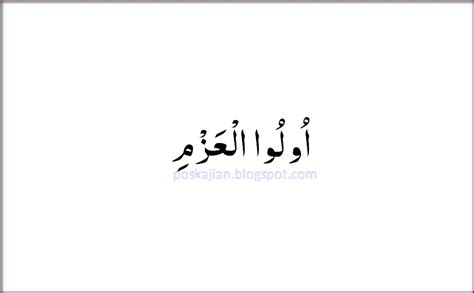 Terdapat lima rasul yang mendapatkan gelar ululazmi, yakni nuh, ibrahim, musa, isa dan muhammad. Apa Itu Ulul Azmi Dan Siapa Saja Nama Rasul-Rasulnya