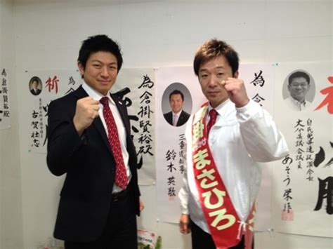 Discover (and save!) your own pins on pinterest. 大分市議会議員選挙 | 神谷宗幣（かみやソウヘイ）の公式 ...