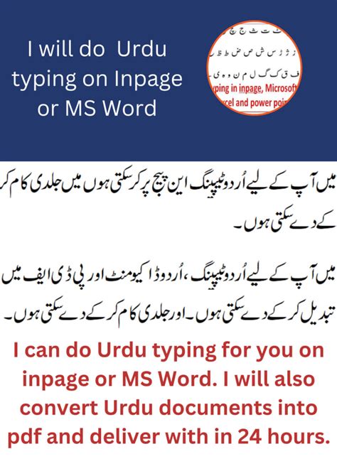 Do Urdu Typing Work For You On Inpage By Ayeshaiqbal677 Fiverr