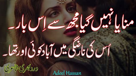 Best Urdu 2 Line Poetry Urdu Sad Poetry Hindi Sad Poetry Adeel Hassan
