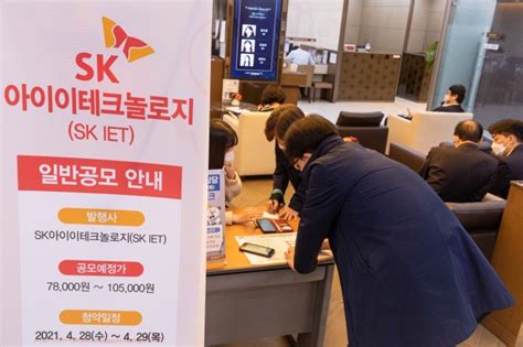Skiet's shares opened at 210,000 won on tuesday, valuing the manufacturer at about 15 trillion won that stock ended negative on the day. 막 오른 SKIET '청약전쟁'… SK바사 기록 '훌쩍' - 머니S