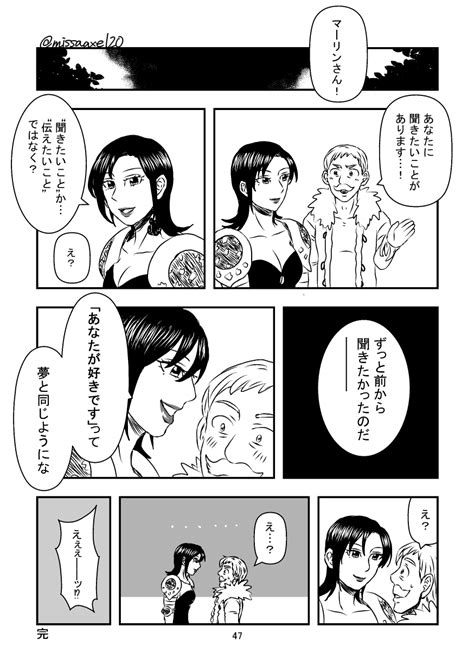 Post 5821711 Comic Escanor Merlin Missaaxel20 Thesevendeadlysins