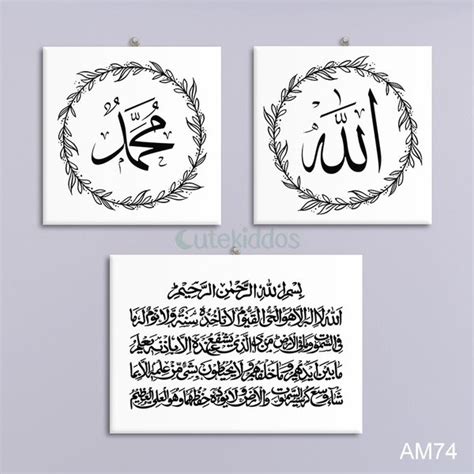 Jual Pajangan Dinding Poster Kayu Kaligrafi Allah Muhammad Ayat Kursi