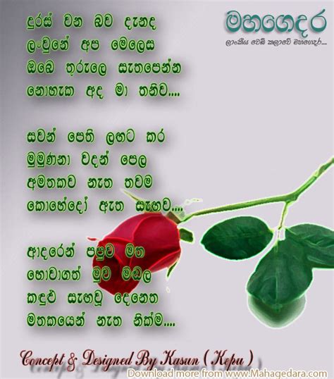 Poems For Teachers Day Sinhala