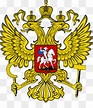 Lambang Rusia, Kekaisaran Rusia, Ketsaran Rusia gambar png