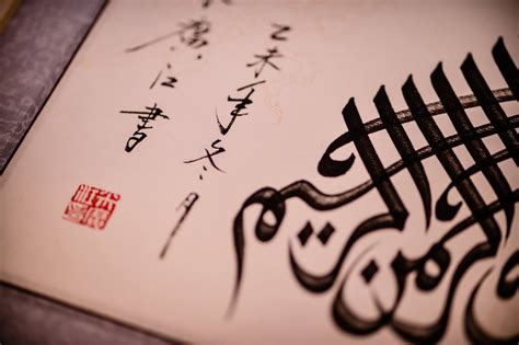 Chinese Islamic Calligraphy Showcased In Dubai By Haji Noor Deen