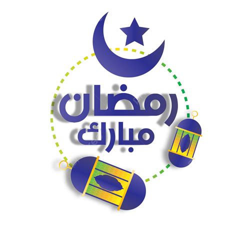 Ramadan Greetings With Blue Hilal Ramadan Greetings Ramadan Ramadan