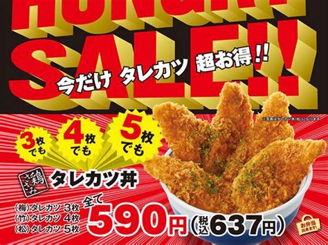 活躍用戶 / 活跃用户 ― huóyuè yònghù ― active user. かつや「タレカツ丼」カツ2枚プラスしても価格そのまま - 週刊 ...