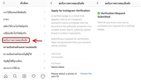 ขั้นตอนการขอตรวจสอบ ยืนยันบัญชีผู้ใช้ Instagram (verified account) แบบ ...