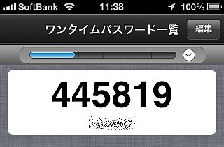 セキュリティを保ちながらファイルに接続し、アクセス、共有、共同編集をリアルタイムで行います。 microsoft teams の中で簡単にファイルを見つけて共有し、word、powerpoint、excel などの使い慣れたアプリでの編集をリアルタイムで行うことができます。 不正ログインを防ぐ「ワンタイムパスワード」とは - パソコン ...