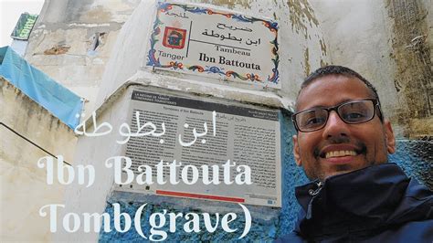 Ibne Batouta Tombgrave In Tangier Morocco 🇲🇦 Youtube