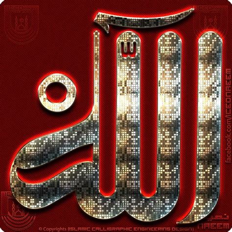 Desertrose Allah Allah Alhamdulillah Islamic Images