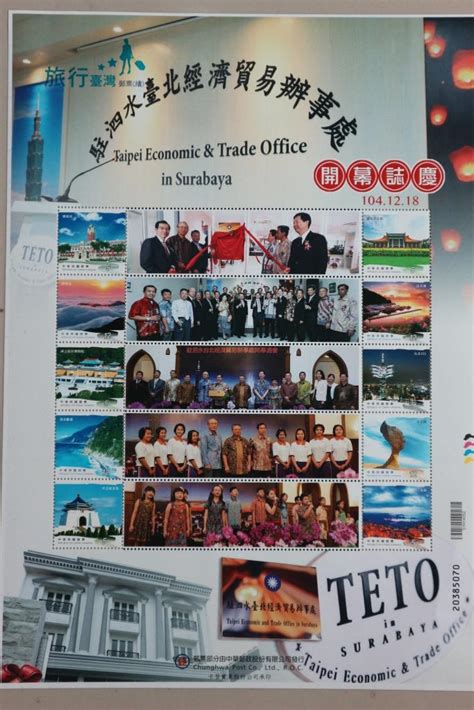 Perangko Teto Surabaya 駐泗水臺北經濟貿易辦事處