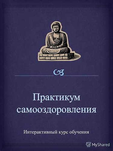 Арнольда эрета система бесслизистой диеты Презентация на тему: "Интерактивный курс обучения. Это ваш персональный Презентация на тему: "Интерактивный курс обучения. Это ваш персональный Арнольда эрета система бесслизистой диеты