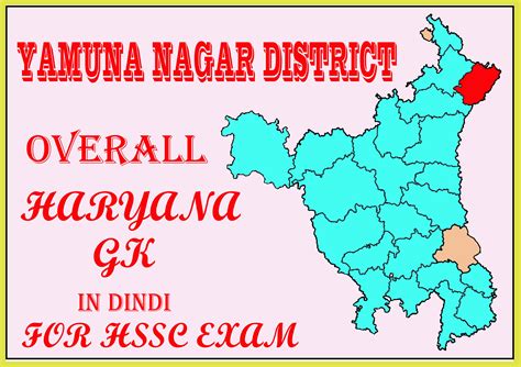यमुनानगर जिले का परिचय पेपर सिटी Yamuna Nagar District Of Haryana