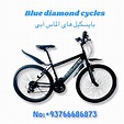 Blue Diamond Cycles - بایسکل های الماس آبی | Kabul