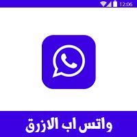 Whatsapp blue plus is a version of original whatsapp. تحميل واتس اب بلس الازرق apk آخر اصدار Whatsapp Plus Blue ...