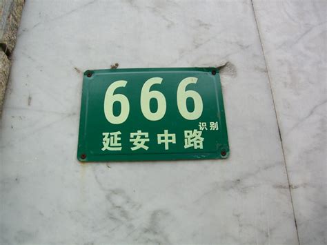 666 Chinese Are Obsessed With Numerology Lucky Numbers Flickr