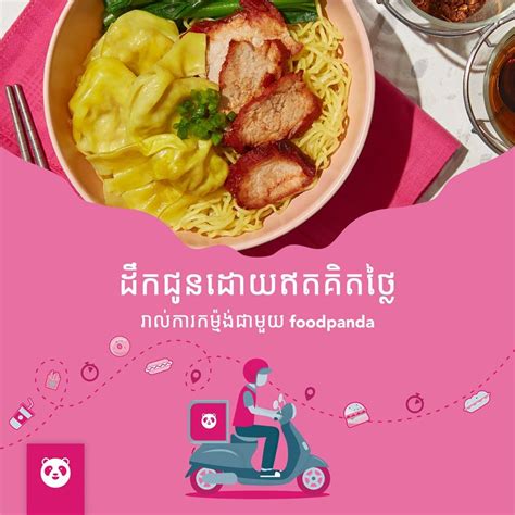 With foodpanda, that's exactly what you'll get. foodpanda Cambodia: Vouchers & Promo Codes 2020 | ហ្វូដដូរ៉ា
