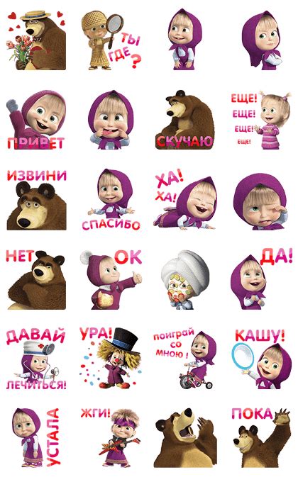 Line Stickers Masha And The Bear Free Download
