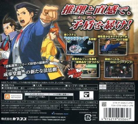 phoenix wright ace attorney dual destinies for nintendo 3ds sales wiki release dates