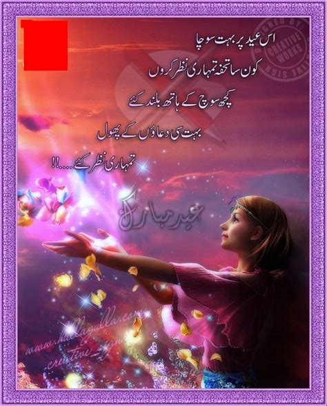 See more ideas about romantic poetry, love quotes, urdu poetry romantic. Dua | Urdu Picture Poetry | Picture Poetry | Romantic ...