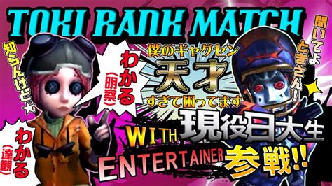 With Identity Rank Match Live Youtube