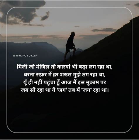 Best Motivational Shayari In Hindi With Images