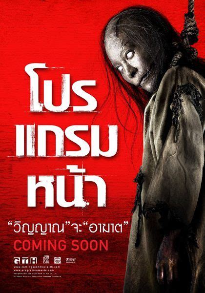 Sinopsis Film Horor Thailand Coming Soon Baca Sinopsis