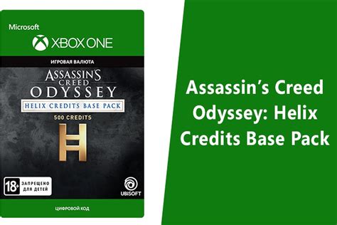 Игровая валюта Assassin s Creed Odyssey Helix Credits Base Pack для